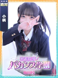  なぎ(19歳)バカンス梅田(デリヘル) - 写真