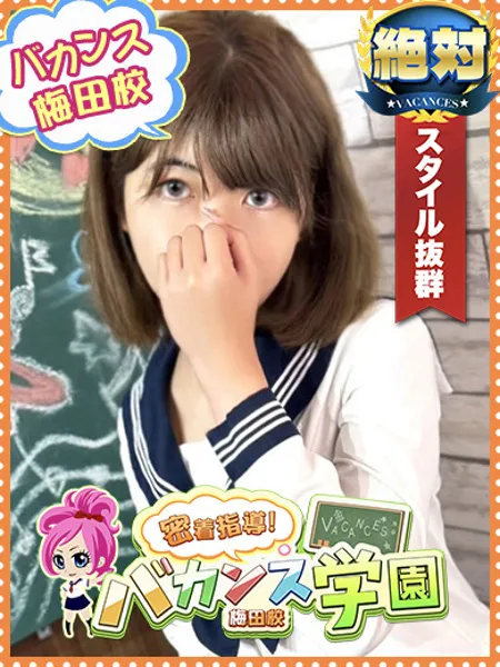 はるか - 写真1枚目