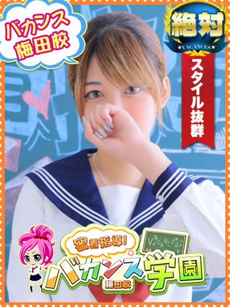 はるか - 写真1枚目