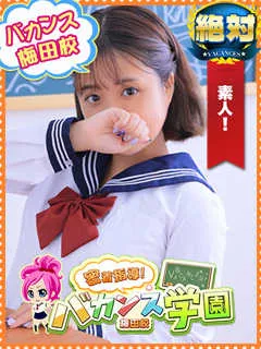  りな(19歳)バカンス梅田() - 写真