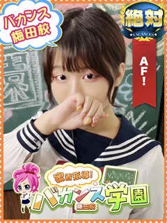  まな(20歳)バカンス梅田(デリヘル) - 写真