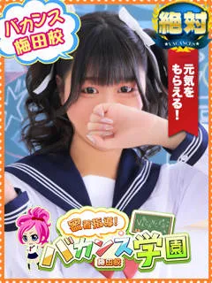  まな(20歳)バカンス梅田() - 写真