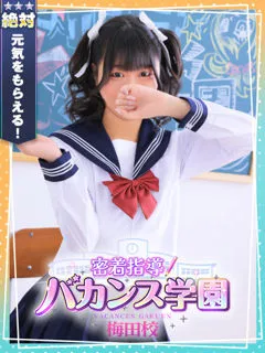  まな(20歳)バカンス梅田(デリヘル) - 写真