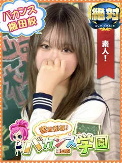  あおば(18歳)バカンス梅田(デリヘル) - 写真