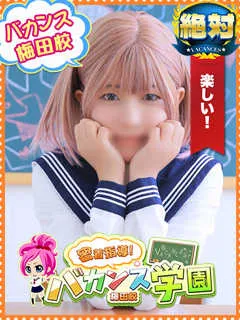  れっか(20歳)バカンス梅田() - 写真