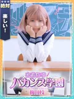  れっか(20歳)バカンス梅田() - 写真