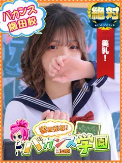  まりあ(22歳)バカンス梅田() - 写真