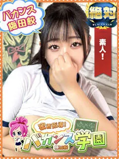  みかん(18歳)バカンス梅田(デリヘル) - 写真