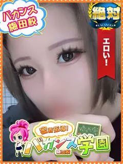  きら(20歳)バカンス梅田(デリヘル) - 写真