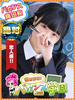  のあん(20歳)バカンス梅田(デリヘル) - 写真