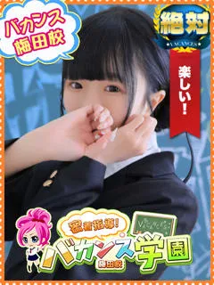  のあん(20歳)バカンス梅田() - 写真