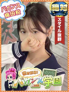  そると(18歳)バカンス梅田() - 写真