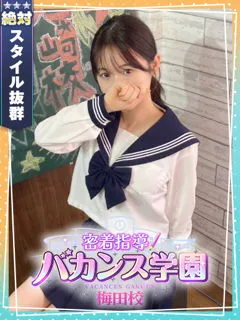  そると(18歳)バカンス梅田(デリヘル) - 写真