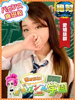 わかな(20歳)バカンス梅田() - 写真