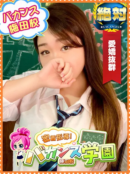 わかな - 写真1枚目