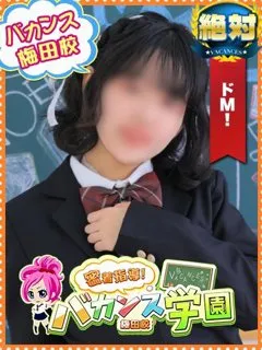  わたあめ(20歳)バカンス梅田(デリヘル) - 写真