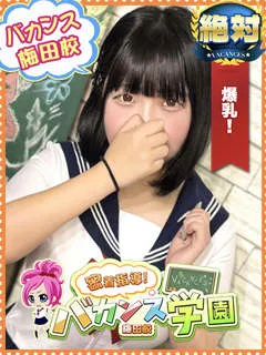  みに(18歳)バカンス梅田(デリヘル) - 写真