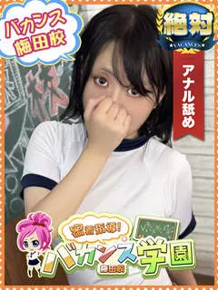  みお(22歳)バカンス梅田(デリヘル) - 写真