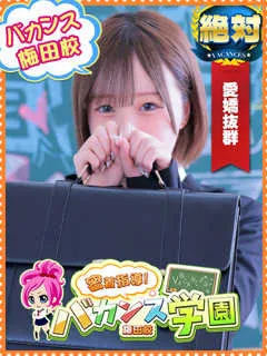  みこ(20歳)バカンス梅田(デリヘル) - 写真