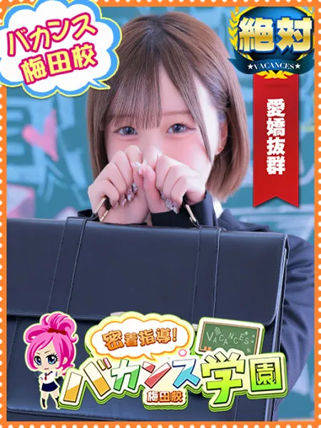 みこ - 写真1枚目