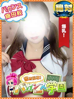  ことみ(22歳)バカンス梅田(デリヘル) - 写真