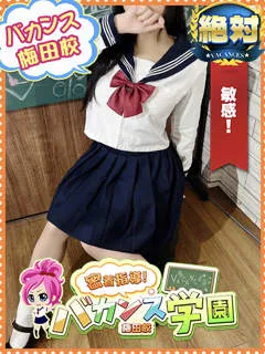  なずな(20歳)バカンス梅田(デリヘル) - 写真