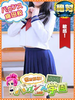  なずな(20歳)バカンス梅田(デリヘル) - 写真