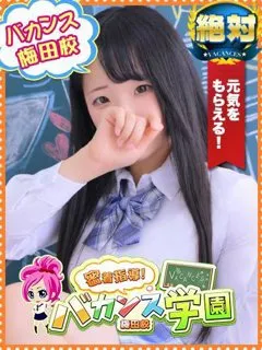  なずな(20歳)バカンス梅田() - 写真