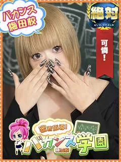 にぃな(20歳)バカンス梅田(デリヘル) - 写真