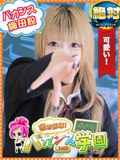  にぃな(20歳)バカンス梅田(デリヘル) - 写真