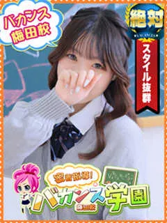  かりん(20歳)バカンス梅田(デリヘル) - 写真