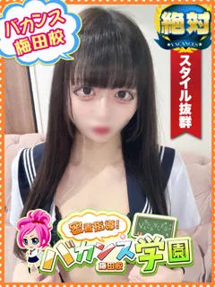  ゆめの(19歳)バカンス梅田(デリヘル) - 写真