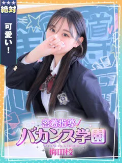 もえか(19歳)バカンス梅田(デリヘル) - 写真