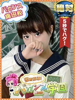 あさ(18歳)バカンス梅田() - 写真