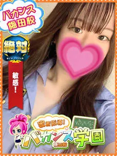  かほ(20歳)バカンス梅田(デリヘル) - 写真