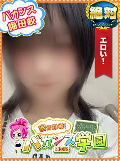  しふぉん(19歳)バカンス梅田() - 写真