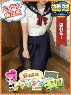  なつき(21歳)バカンス梅田(デリヘル) - 写真