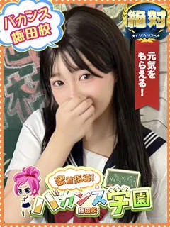  うらら(20歳)バカンス梅田(デリヘル) - 写真