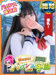  りんご(20歳)バカンス梅田(デリヘル) - 写真