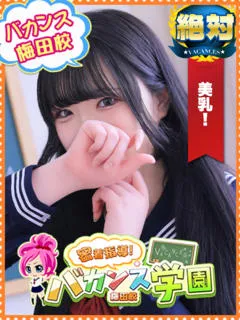  りんご(20歳)バカンス梅田(デリヘル) - 写真