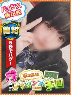  まいか(20歳)バカンス梅田(デリヘル) - 写真