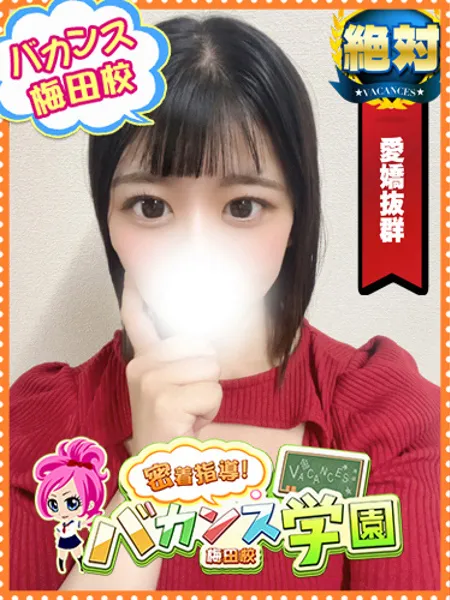 あまね - 写真1枚目