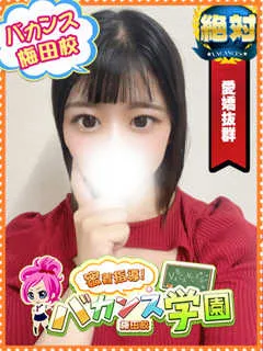  あまね(20歳)バカンス梅田(デリヘル) - 写真