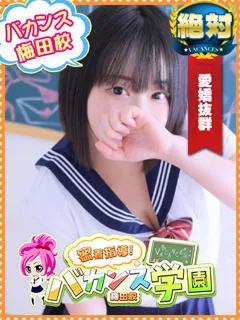  みる(22歳)バカンス梅田(デリヘル) - 写真