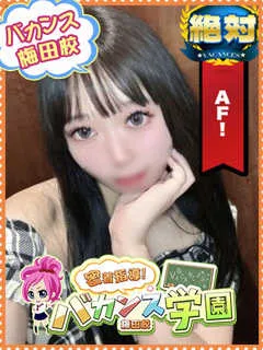  あやめ(21歳)バカンス梅田(デリヘル) - 写真