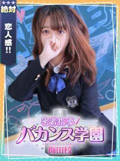  りず(21歳)バカンス梅田(デリヘル) - 写真