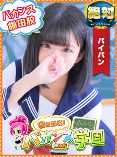  ろあ(19歳)バカンス梅田() - 写真