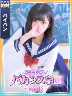  ろあ(19歳)バカンス梅田(デリヘル) - 写真