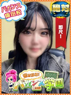  みれい(20歳)バカンス梅田(デリヘル) - 写真