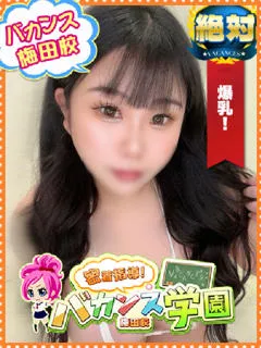  りさ(23歳)バカンス梅田(デリヘル) - 写真